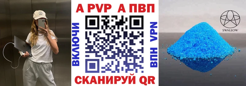 Альфа ПВП кристаллы  Купить закладки  Кувандык 
