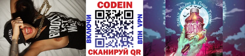 Купить Кувандык Кодеиновый сироп Lean Purple Drank