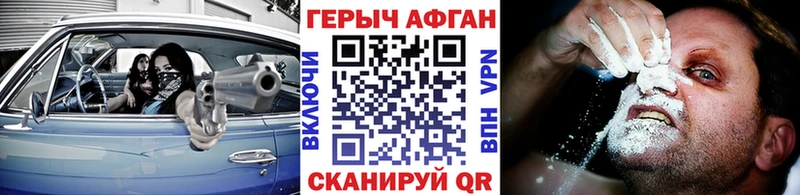 Купить где Кувандык ГЕРОИН афганец