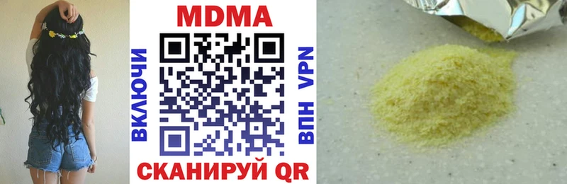 MDMA crystal  Купить  Кувандык 