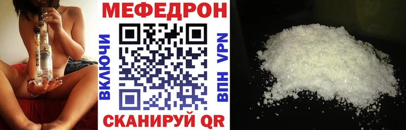 Купить  Кувандык  Меф mephedrone 