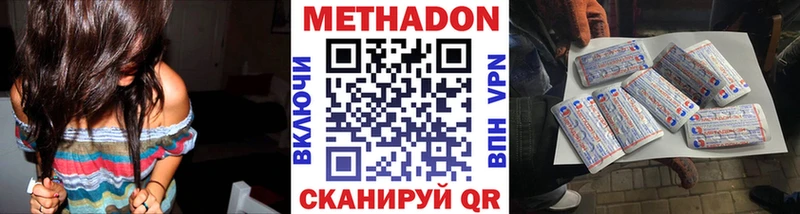 Купить  Кувандык  Метадон кристалл 