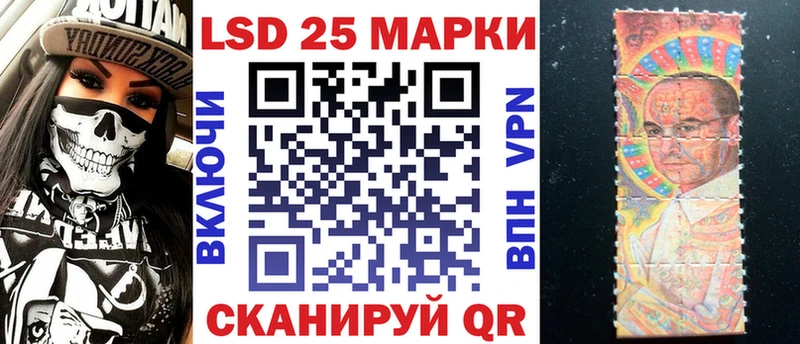 Наркотические марки 1,5мг  Купить закладки  Кувандык 